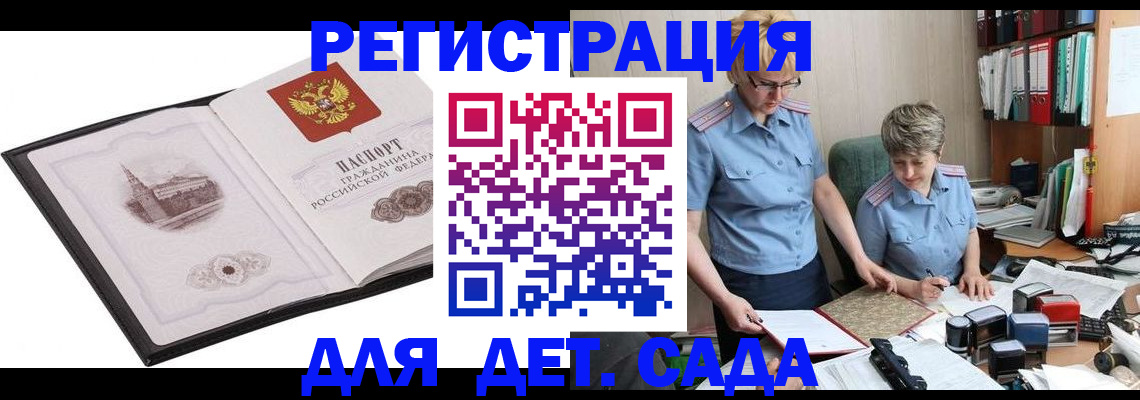прописка гарантия в Новоуральске