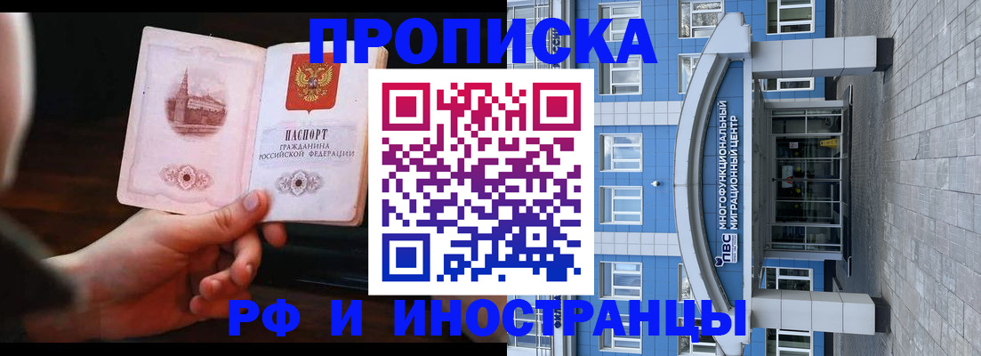 прописка иностранных граждан в Новоуральске