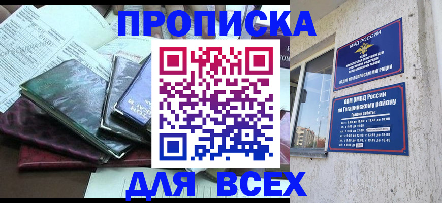 временная регистрация купить в Новоуральске