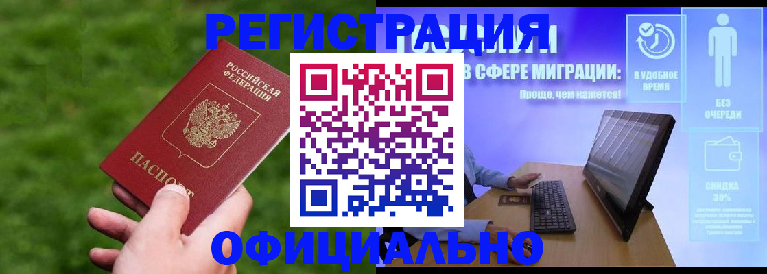 прописка регистрация в Новоуральске