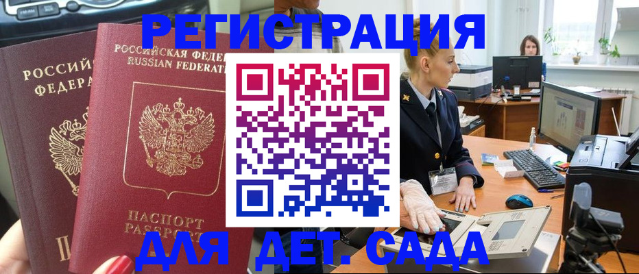 прописка для работы в Новоуральске